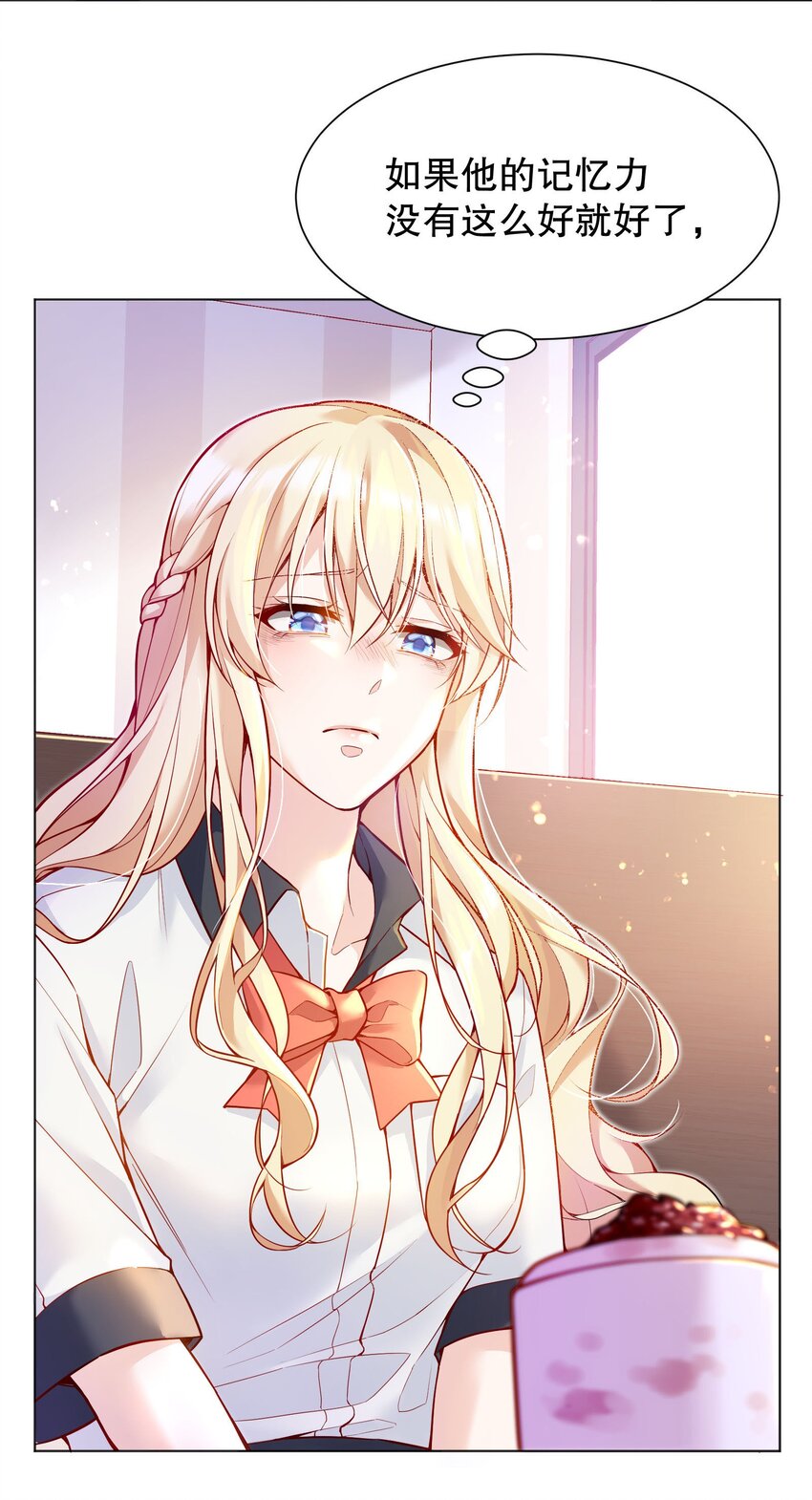 寒远讲述了什么故事漫画,023 我们分手吧1图