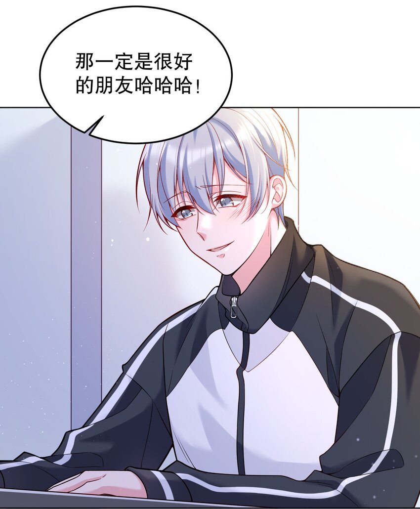 寒远番外漫画,042 怎么对一个人好？1图