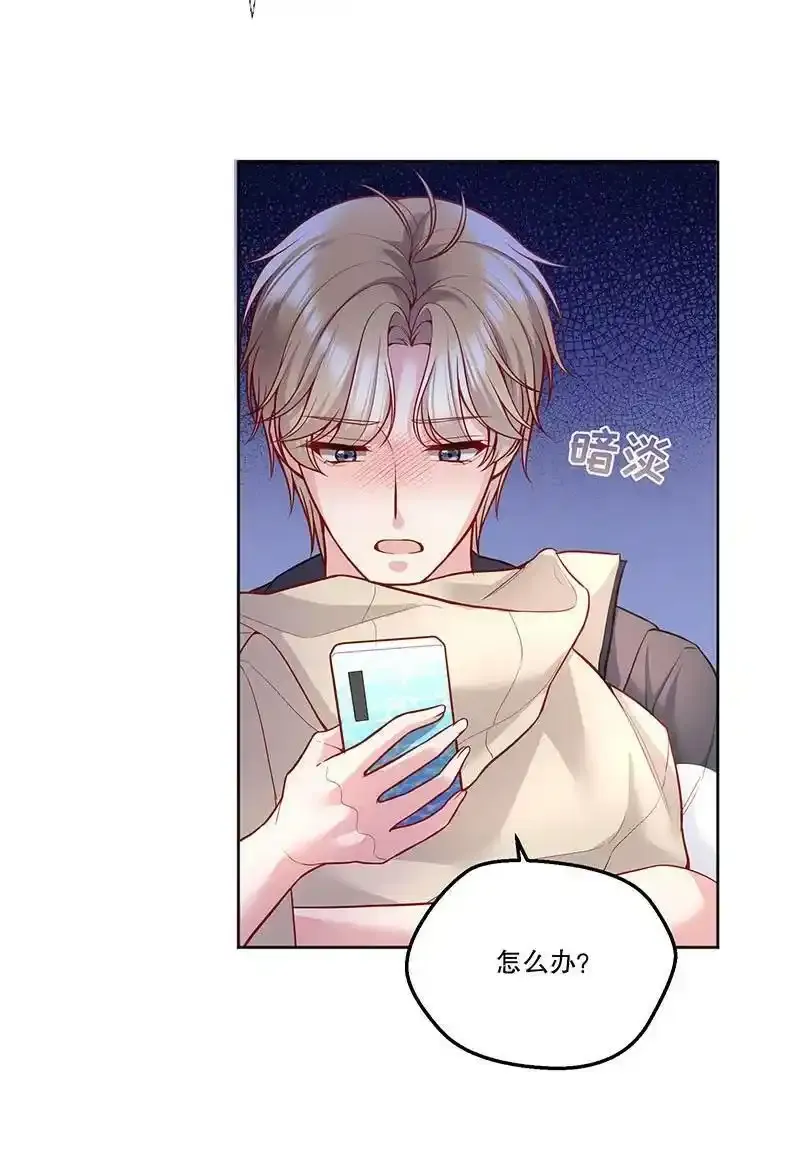 寒远by池总渣讲的是什么漫画,099 你初恋人品怎么样？2图