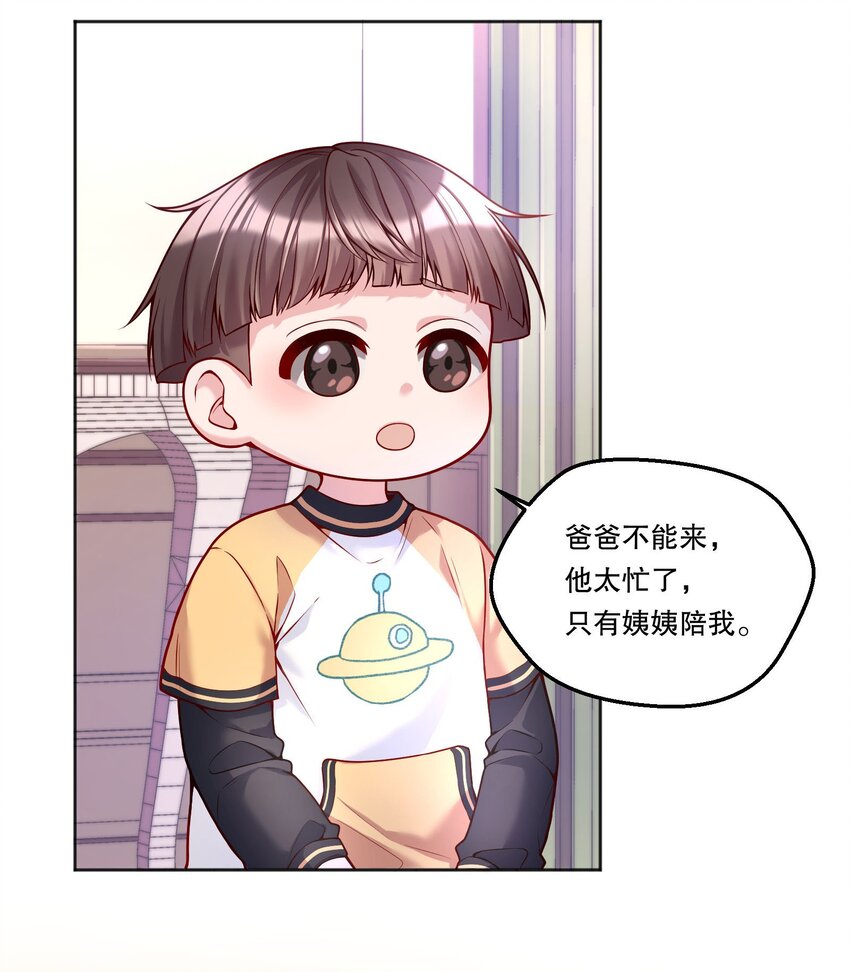 寒远书斋工作室漫画,100 他讨厌我了吗？1图