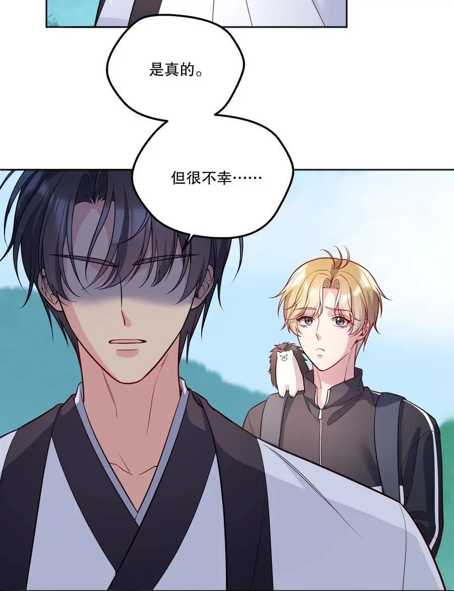 寒远讲述了什么故事漫画,番外二 你是狐狸精吗？1图