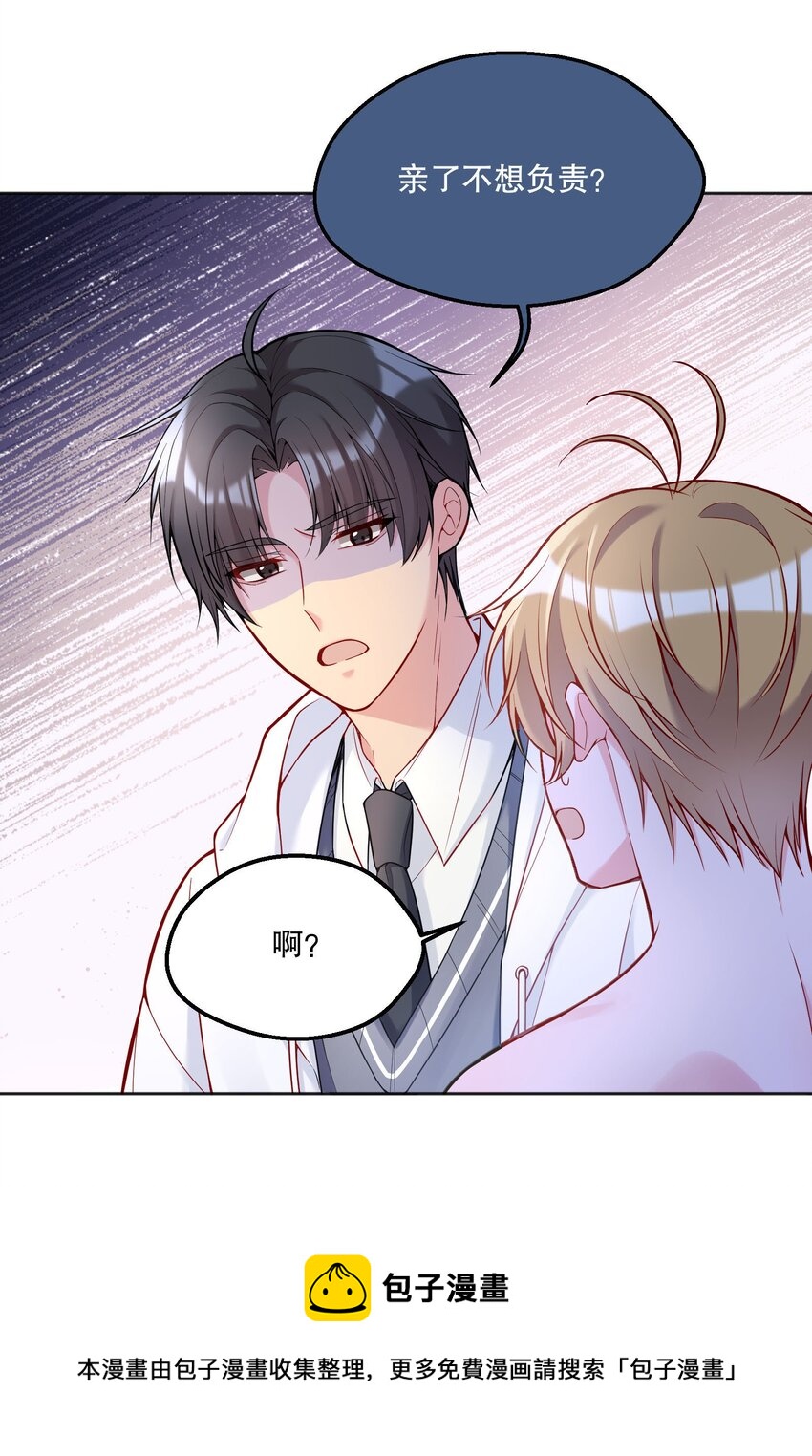 寒远讲述了什么故事漫画,060 不要在这里，外面有人……1图