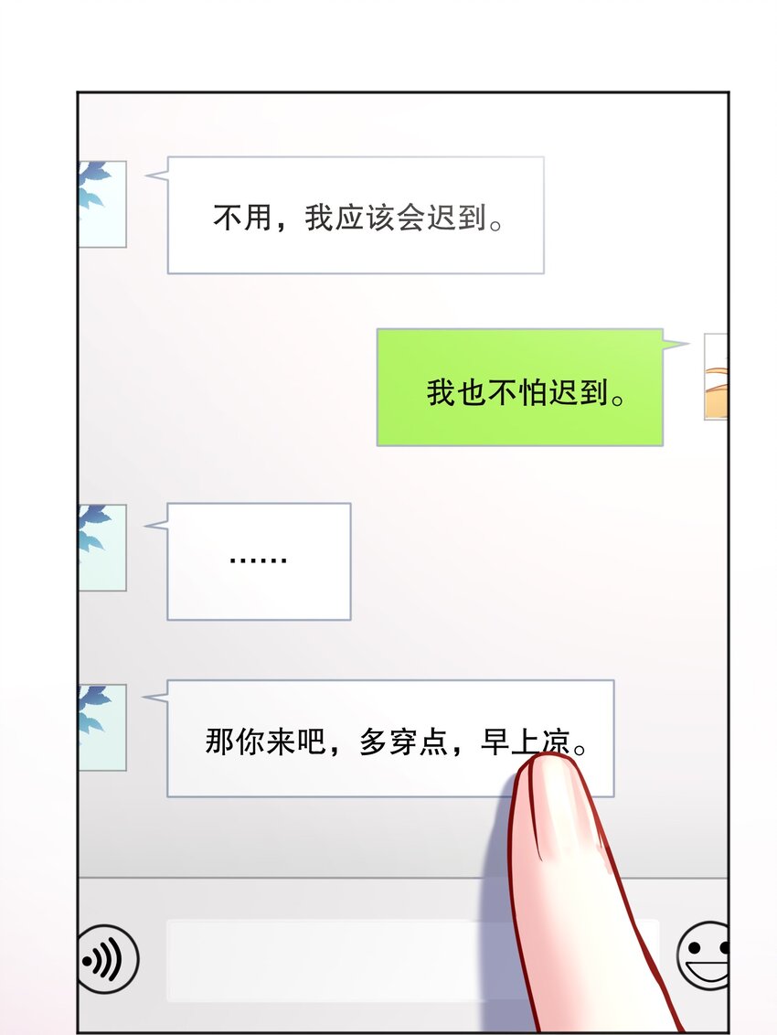 寒远有车吗漫画,063 恋爱中的人真好看！2图