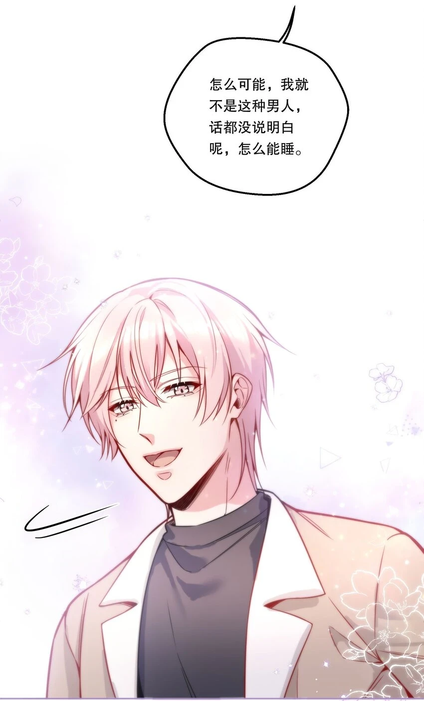寒远讲述了什么故事漫画,104 男人也可以被哄啊！2图