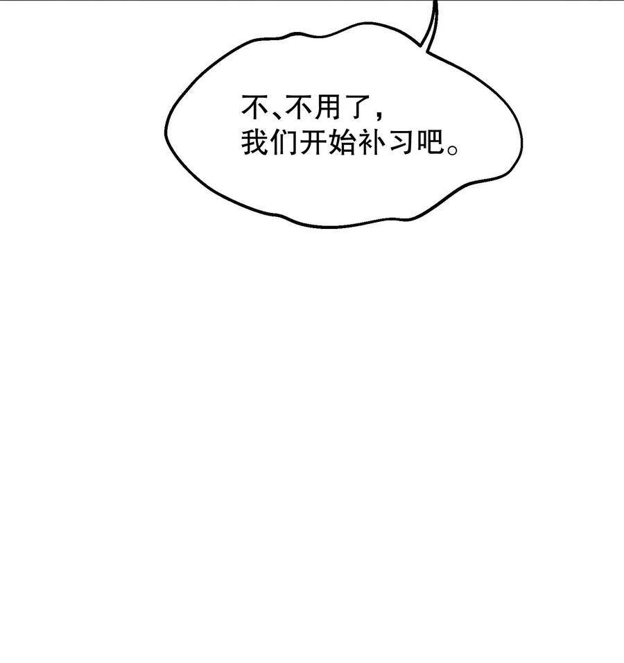 寒远讲述了什么故事漫画,040 你是不是热了？2图
