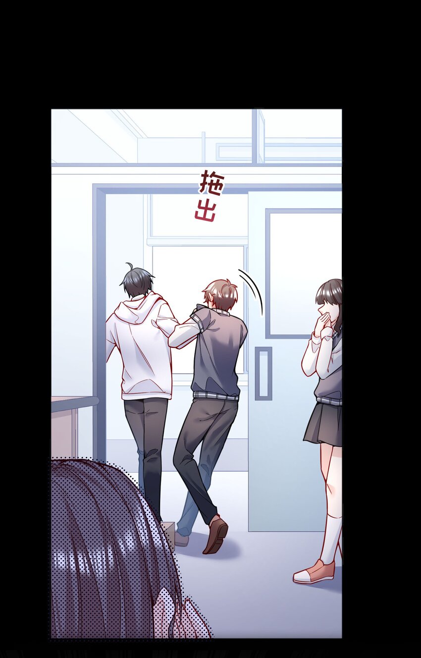 寒远讲述了什么故事漫画,085 傻瓜，我也是2图