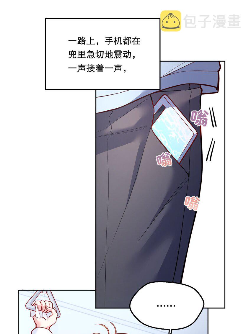 寒远by池总渣漫画漫画,081 俞寒要是在就好了！2图