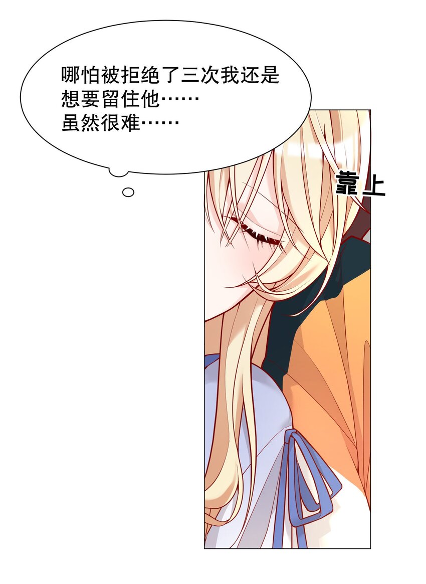 寒远讲述了什么故事漫画,013 他对谁都这么温柔吗2图