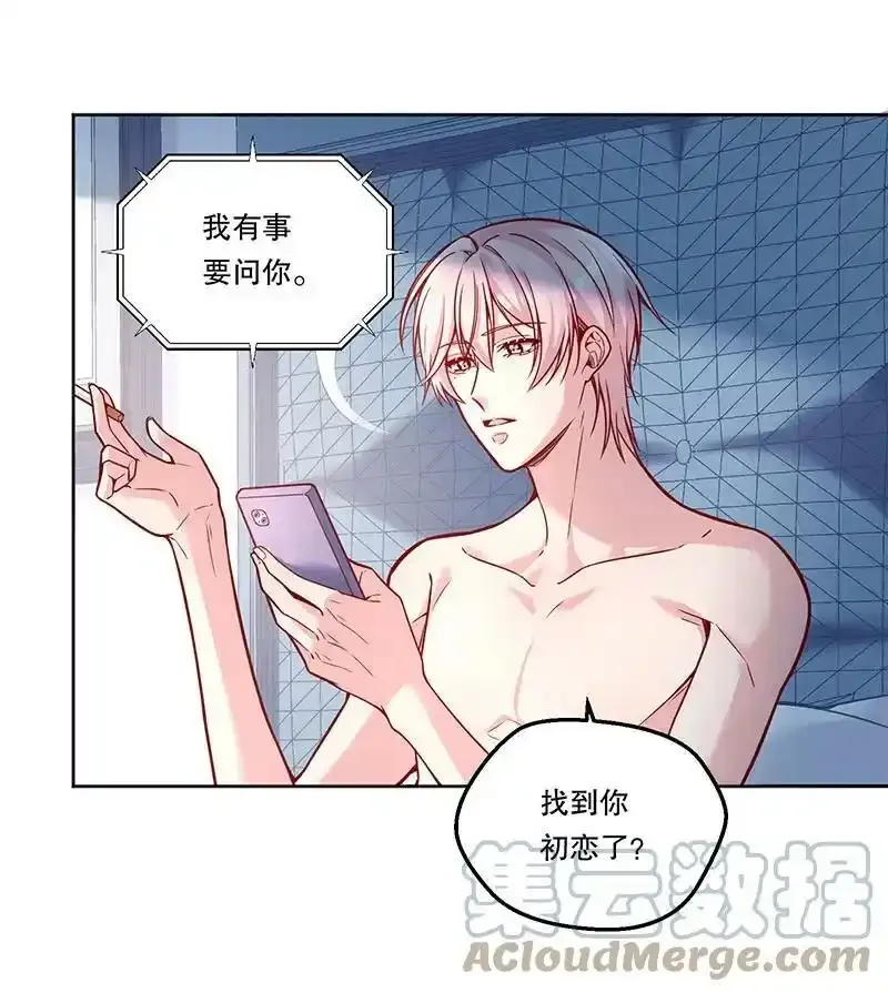 寒远小说简介漫画,099 你初恋人品怎么样？1图