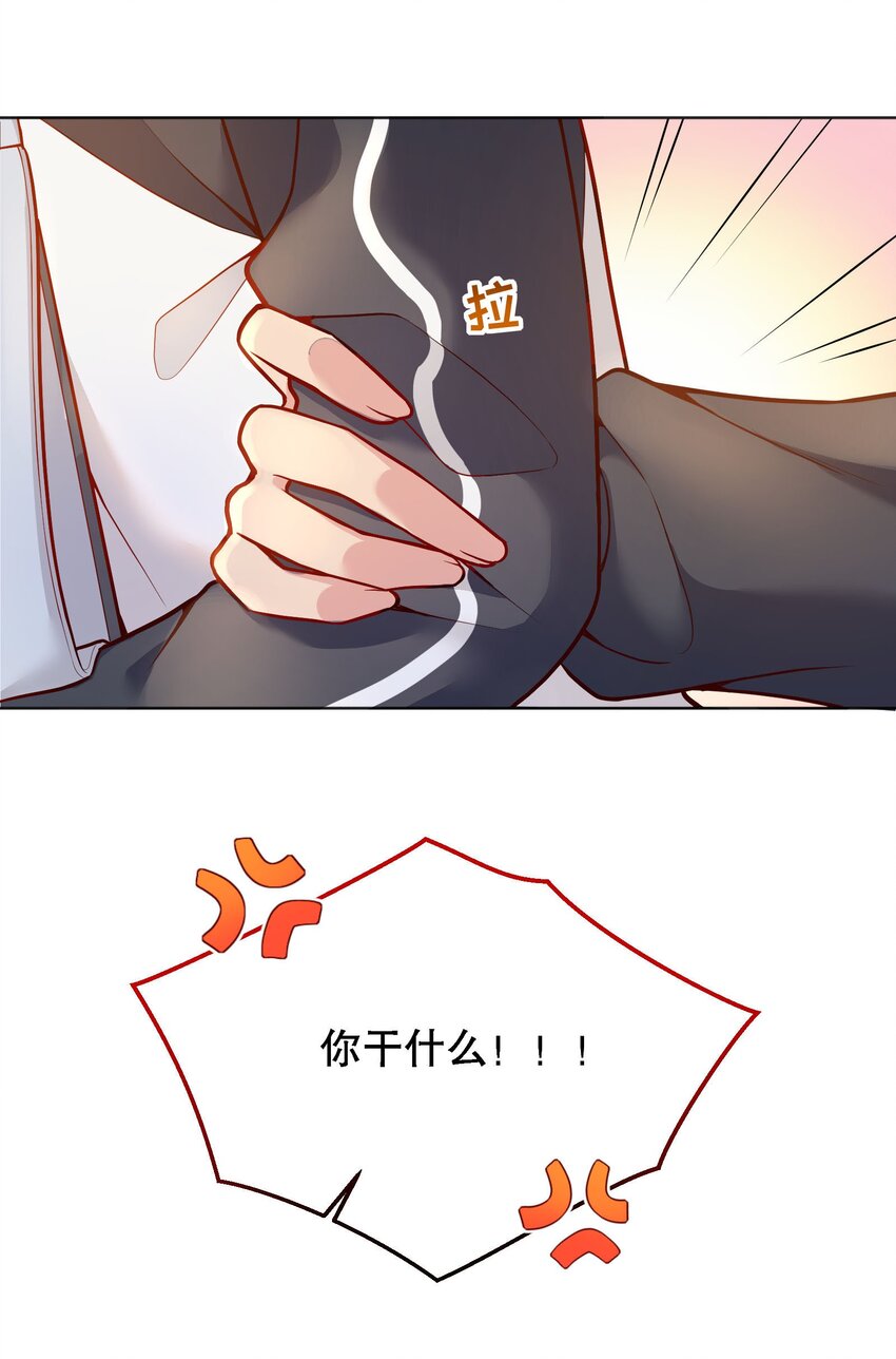 寒远讲述了什么故事漫画,043 我才不是闹别扭！1图