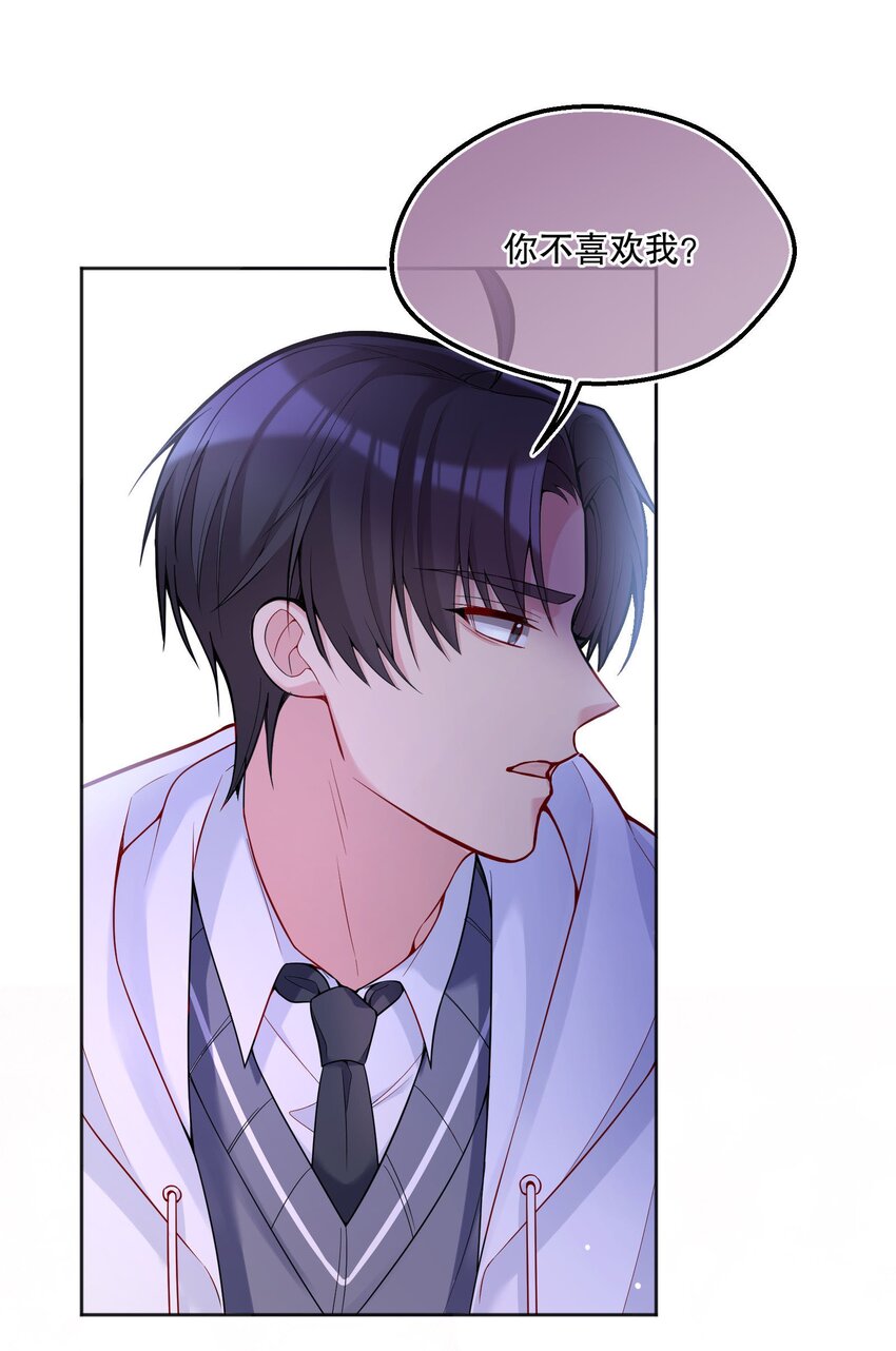 寒远讲述了什么故事漫画,060 不要在这里，外面有人……2图