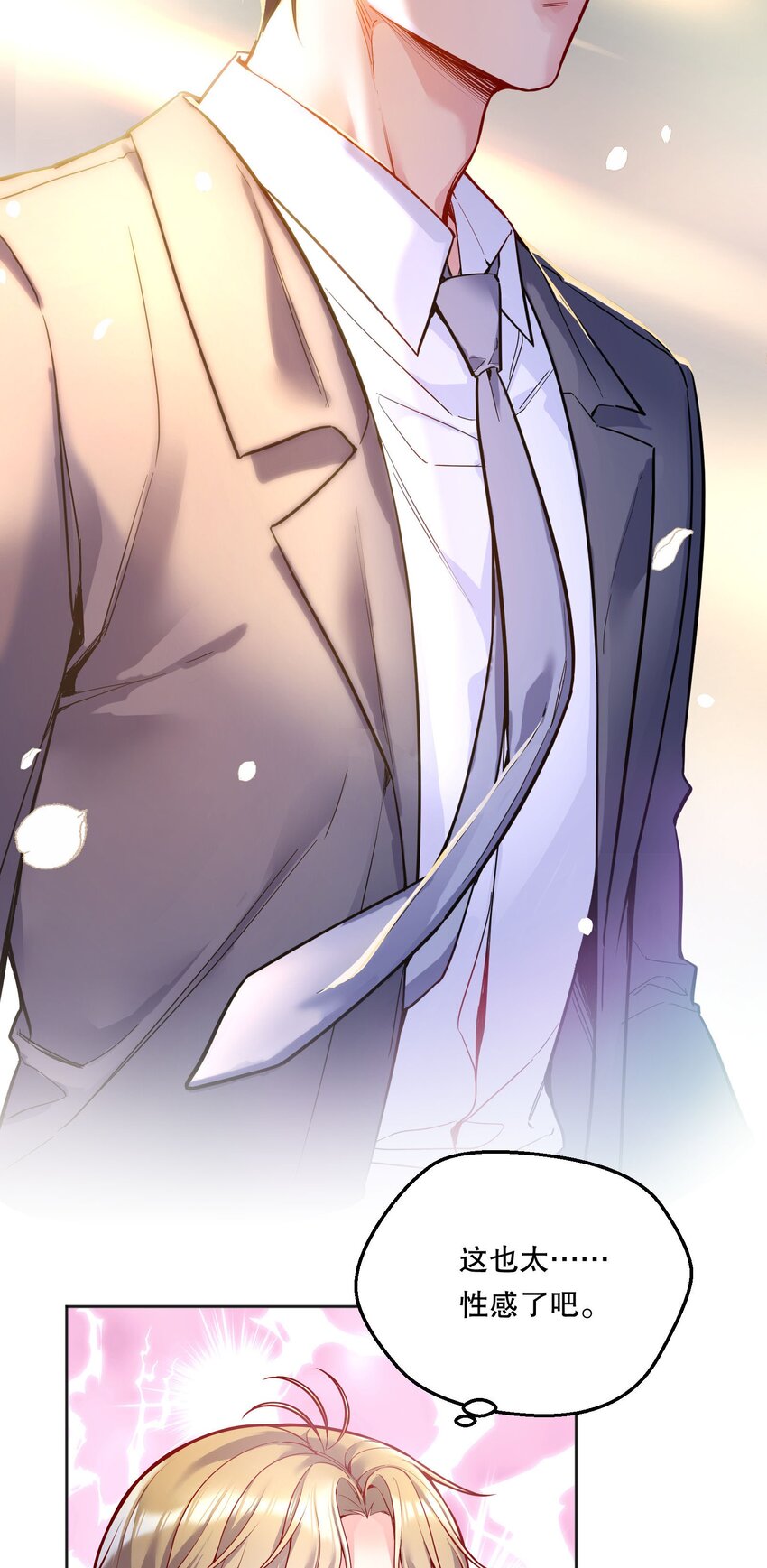 寒远讲述了什么故事漫画,096 真是个笨蛋！2图