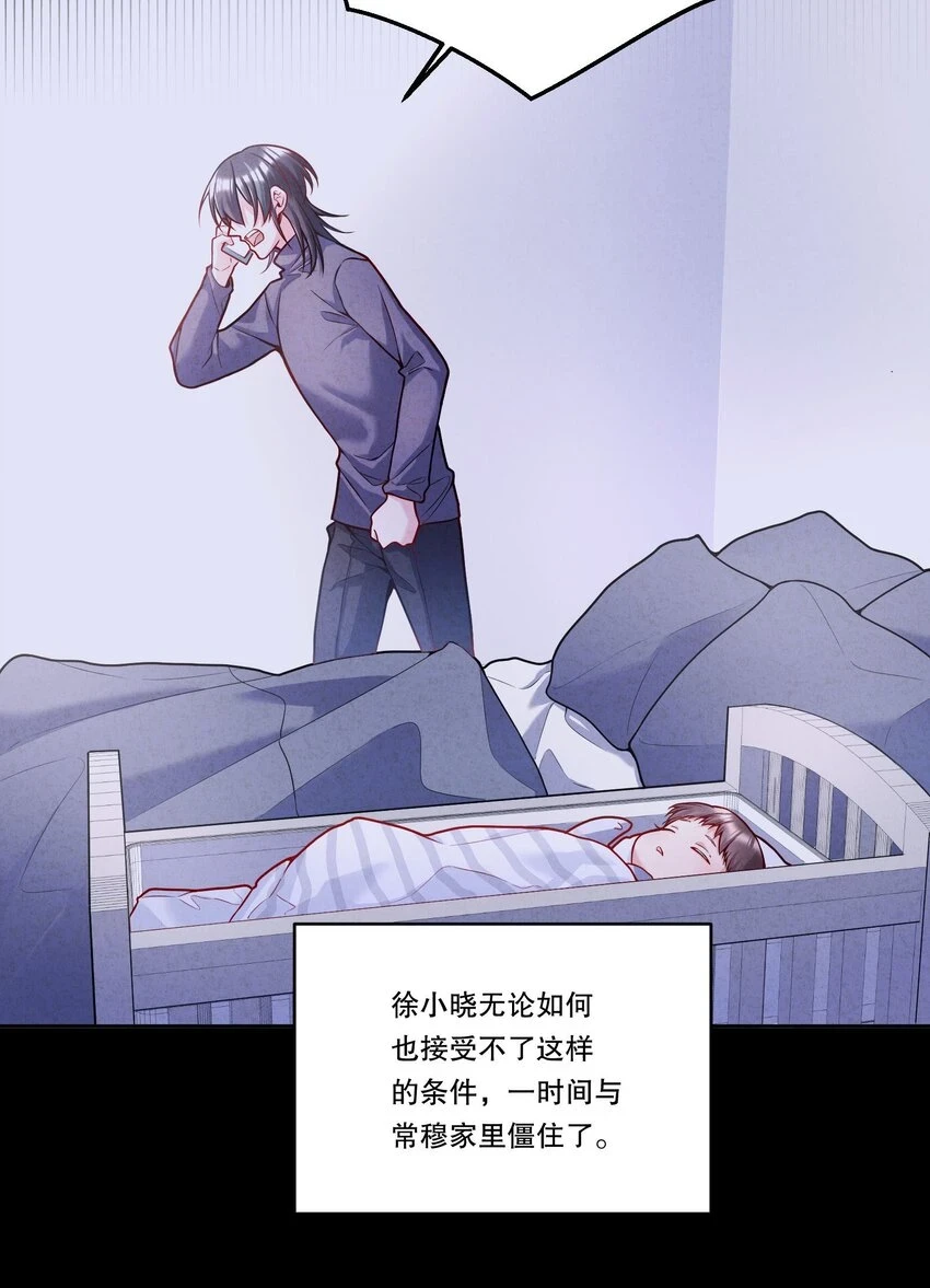 寒远讲述了什么故事漫画,105 当小孩真辛苦啊！2图