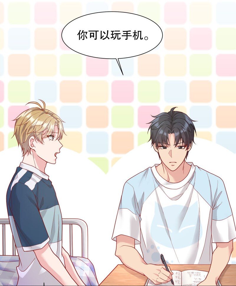 寒远讲述了什么故事漫画,008 你的手也太糙了1图