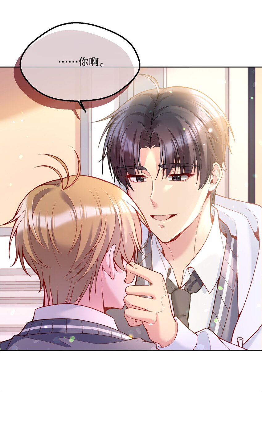 寒远讲述了什么故事漫画,066 从今天开始，宝宝疼你！2图