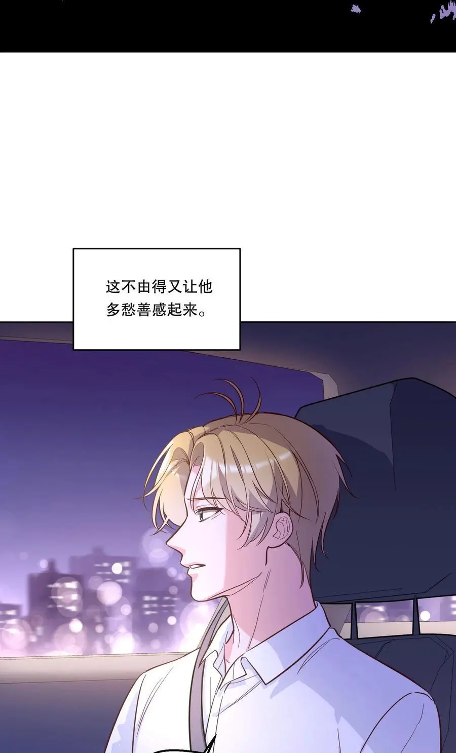 寒远讲述了什么故事漫画,140 叫“爸爸”？2图