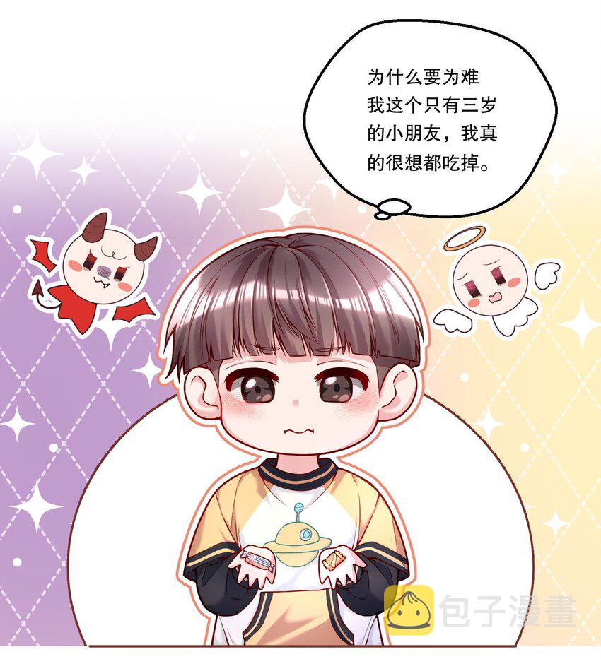 寒远讲述了什么故事漫画,100 他讨厌我了吗？2图