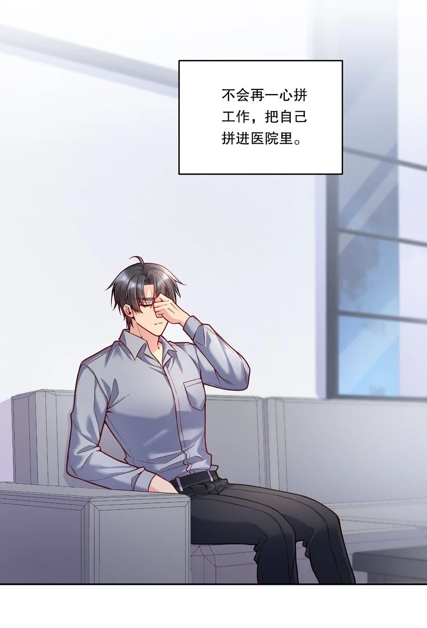 寒远讲述了什么故事漫画,105 当小孩真辛苦啊！2图