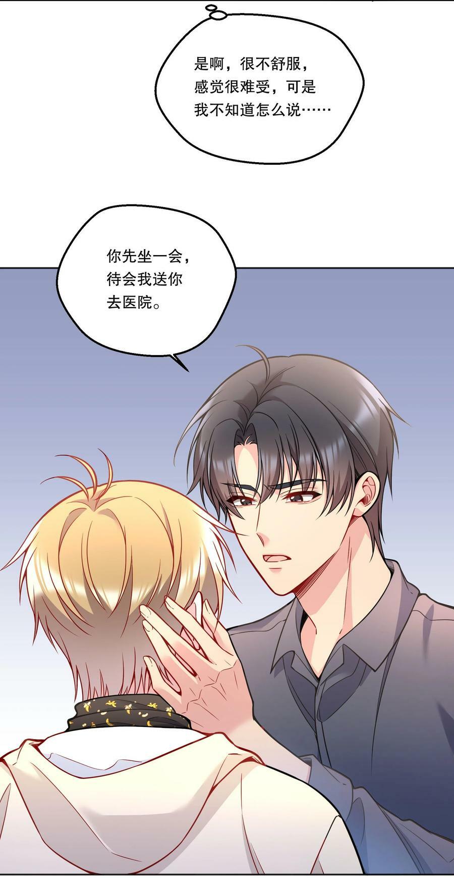 寒远讲述了什么故事漫画,114 俞寒从来没有忘过你！1图