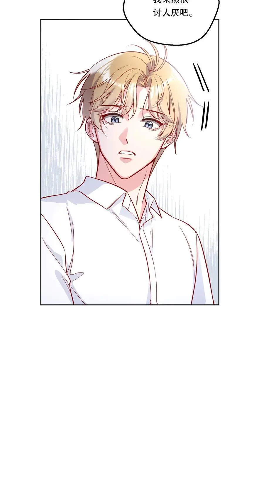 寒远讲述了什么故事漫画,140 叫“爸爸”？2图
