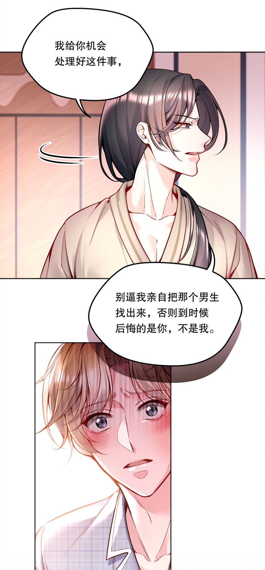 寒远小说免费阅读漫画,074 你有什么资格管我！2图