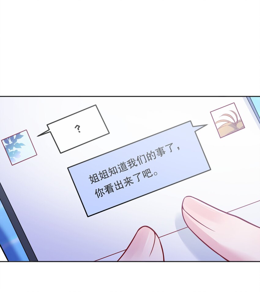 寒远漫画免费下拉式未删版漫画,062 嗯呐，我怕我把持不住！2图