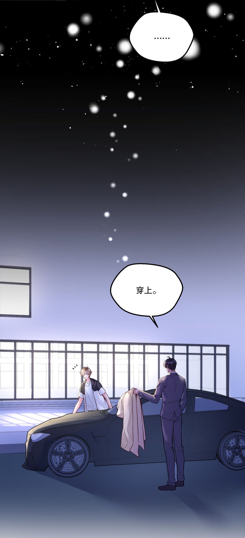 寒远讲述了什么故事漫画,098 关于我，你还有没有想知道的！1图