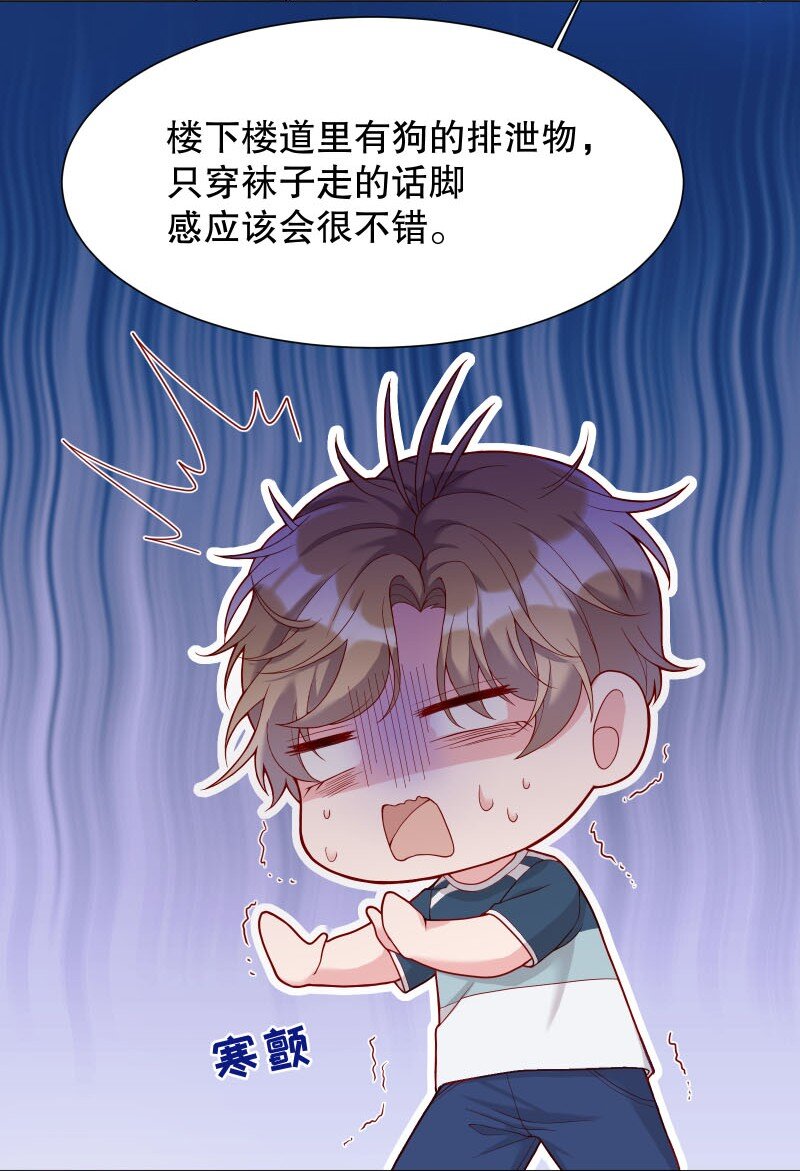 寒远漫画全集免费阅读下拉式奇漫漫画,008 你的手也太糙了1图