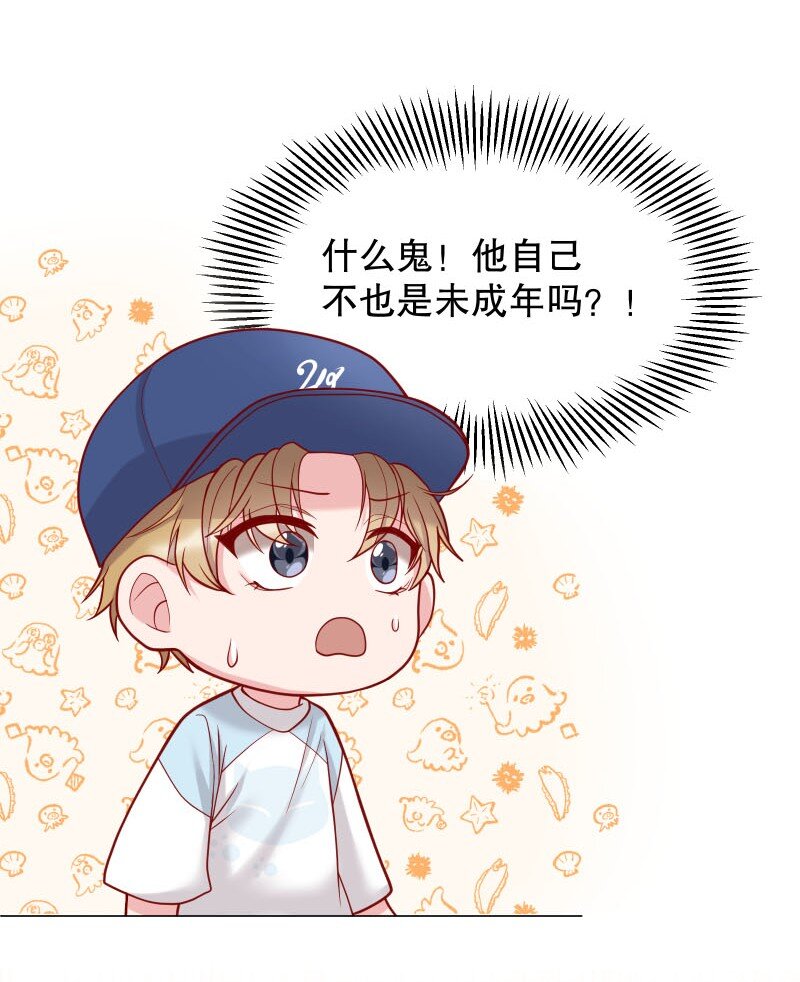 寒远讲述了什么故事漫画,004 果然是他！1图