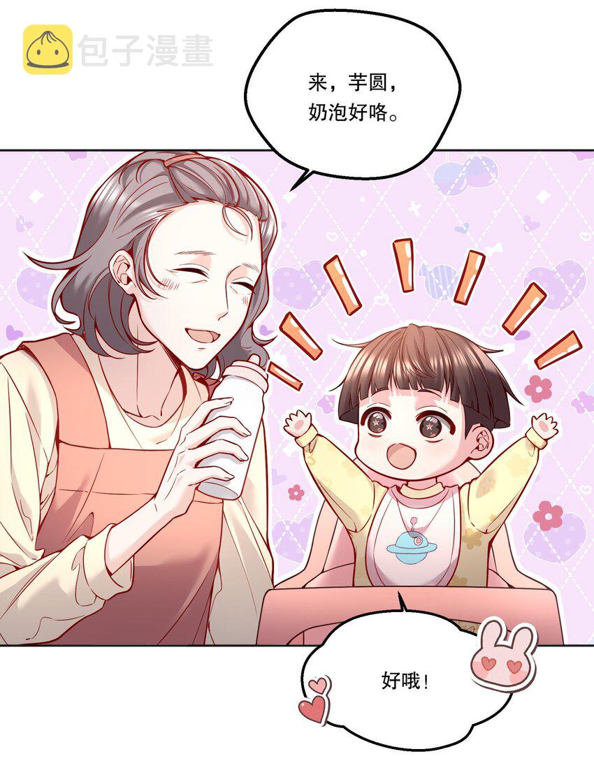 寒远讲述了什么故事漫画,090 鱼缘绘园2图