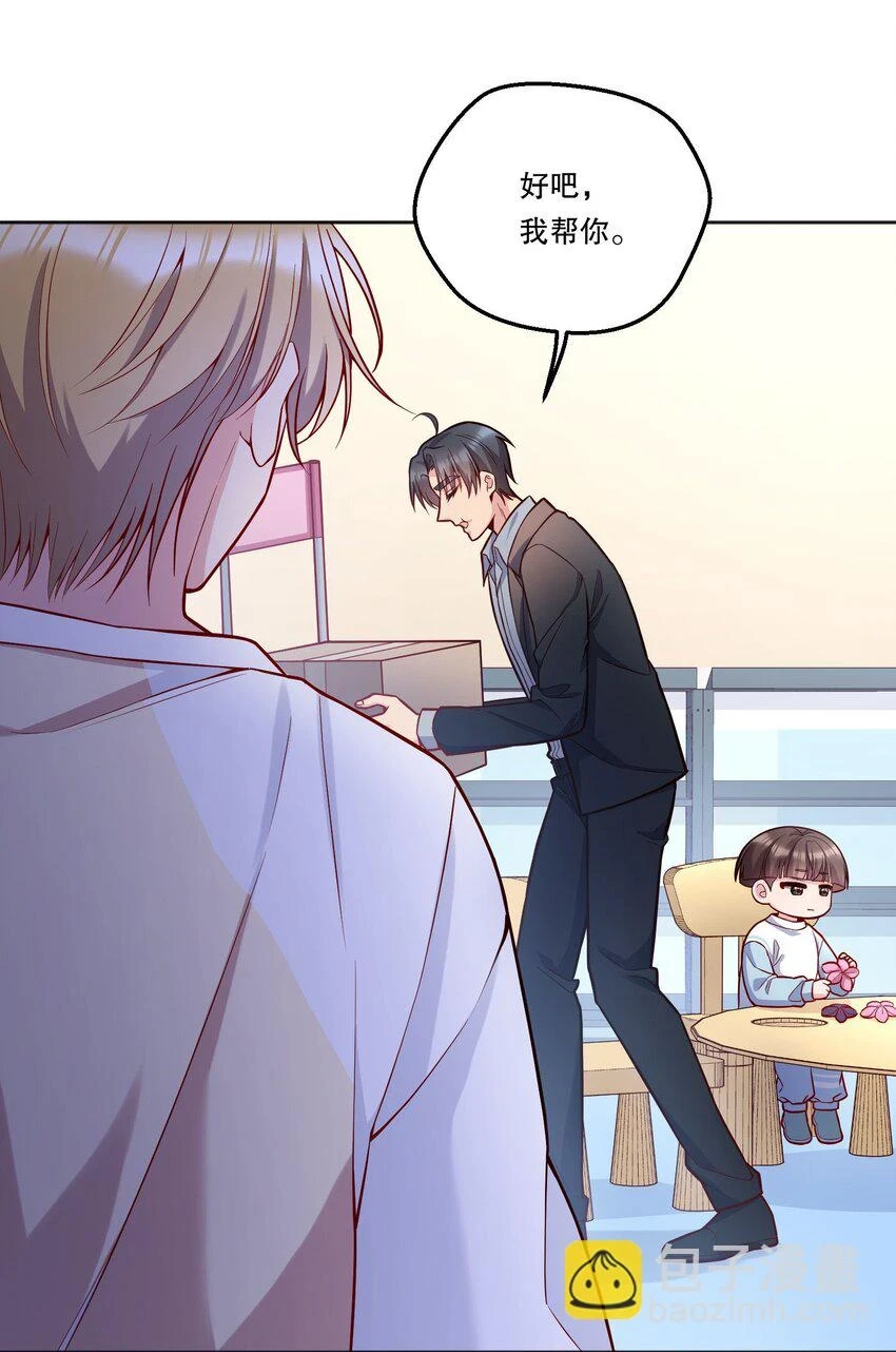 寒远讲述了什么故事漫画,105 当小孩真辛苦啊！2图