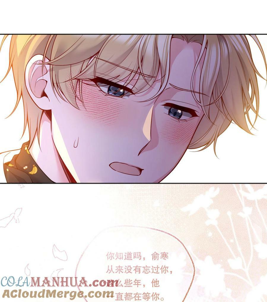 寒远讲述了什么故事漫画,114 俞寒从来没有忘过你！2图