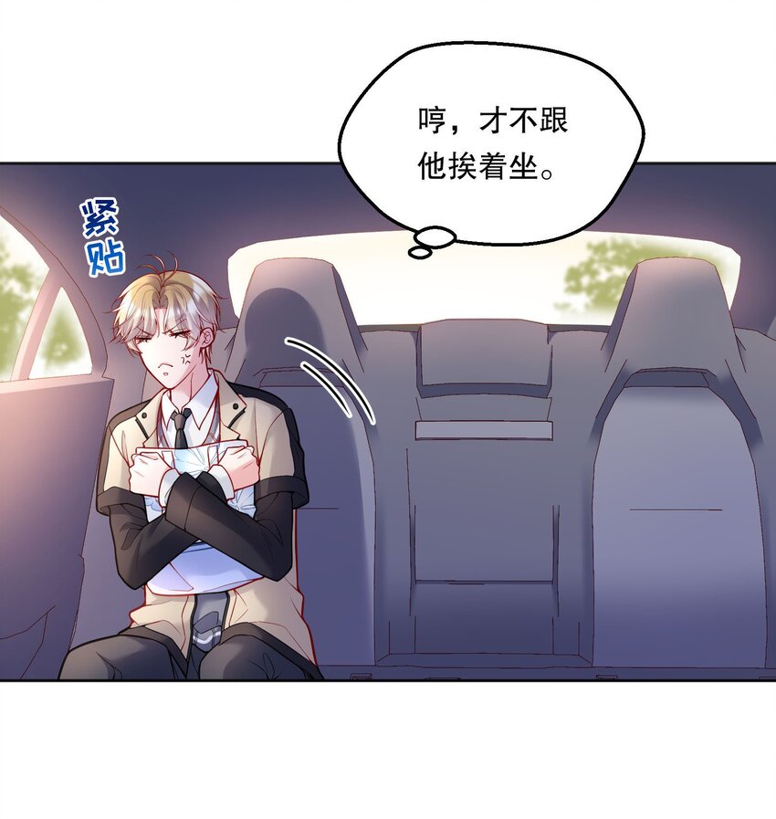 寒远漫画,065 宝宝，还要吗？2图