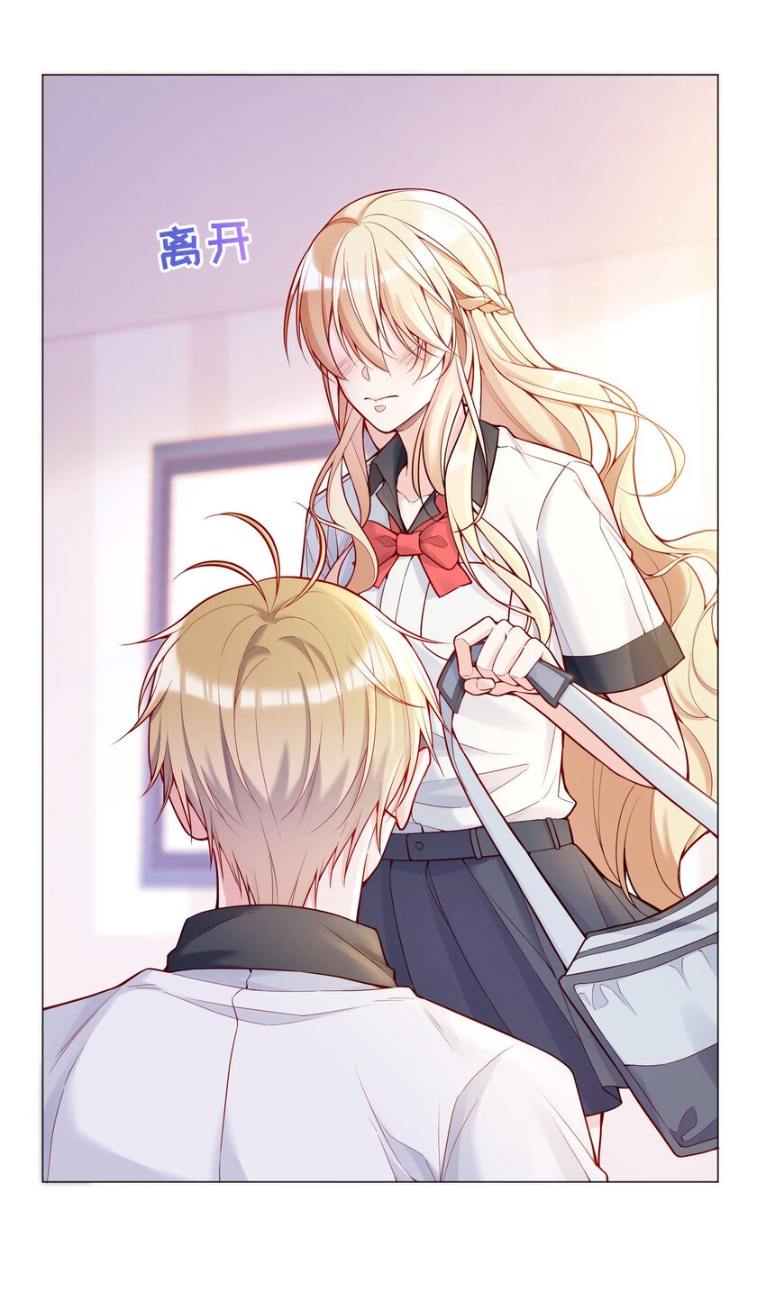 寒远讲述了什么故事漫画,023 我们分手吧2图