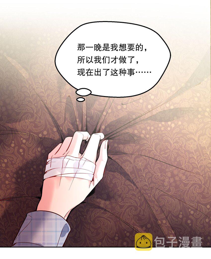 寒远讲述了什么故事漫画,075 我去找你好不好？1图