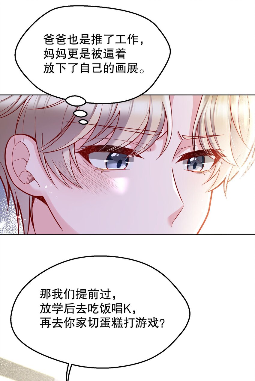 寒远漫画全集漫画,029 俞寒怎么来了？！1图