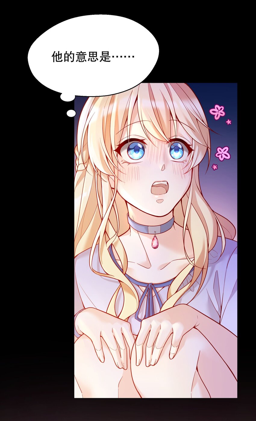 寒远讲述了什么故事漫画,014 我也想被人夸啊1图