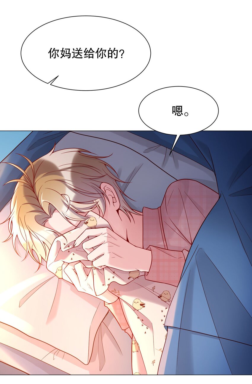寒远讲述了什么故事漫画,017 俞寒，我睡不着1图