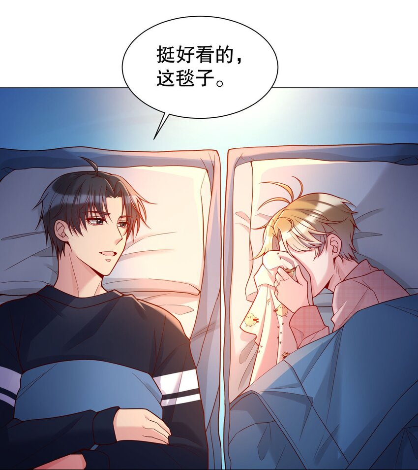 寒远讲述了什么故事漫画,017 俞寒，我睡不着2图