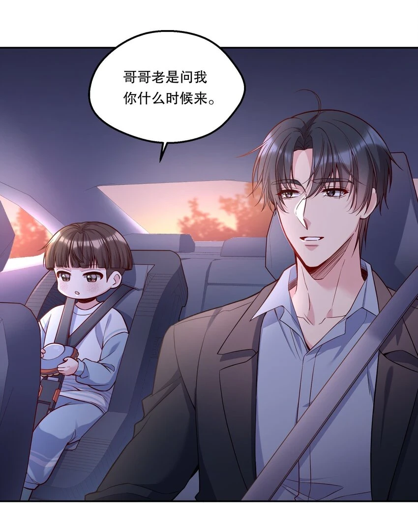 寒远讲述了什么故事漫画,105 当小孩真辛苦啊！2图