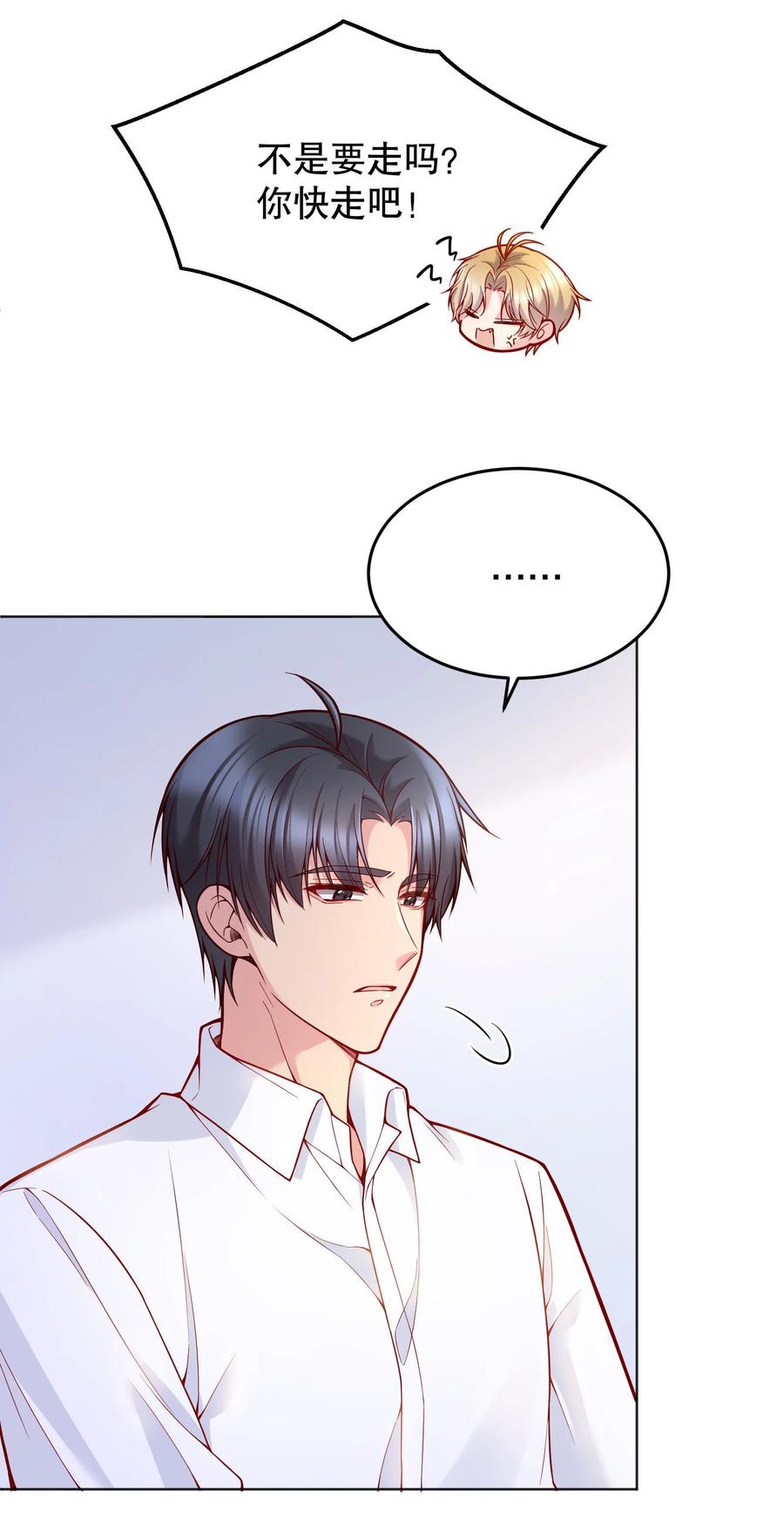 寒远讲述了什么故事漫画,034 你想我对你做什么？2图