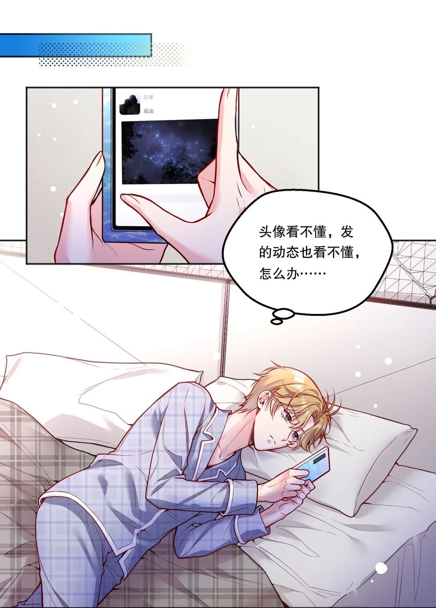 寒远by池总渣漫画漫画,102 近乡情怯1图