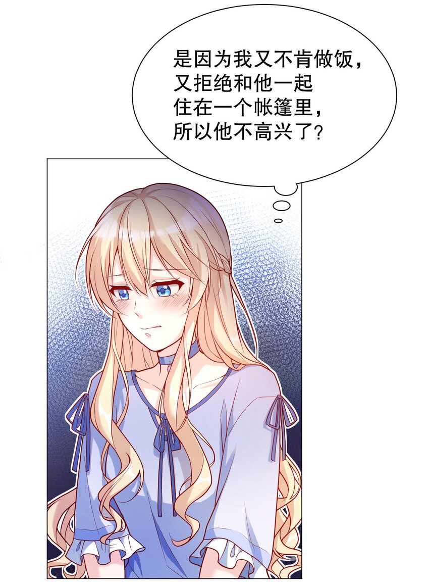 寒远漫画漫画,018 你一晚多少钱1图