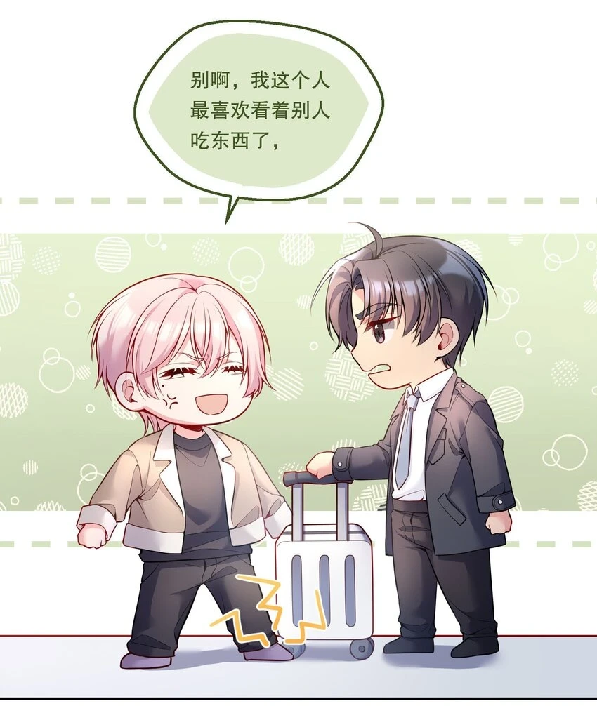 寒远讲述了什么故事漫画,104 男人也可以被哄啊！1图