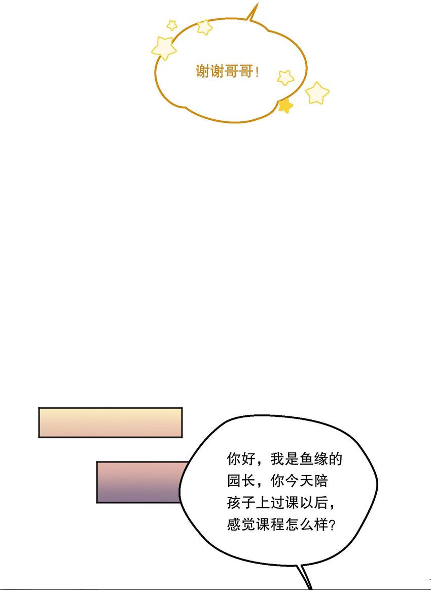 寒远讲述了什么故事漫画,101 你到底对人家有没有意思！1图