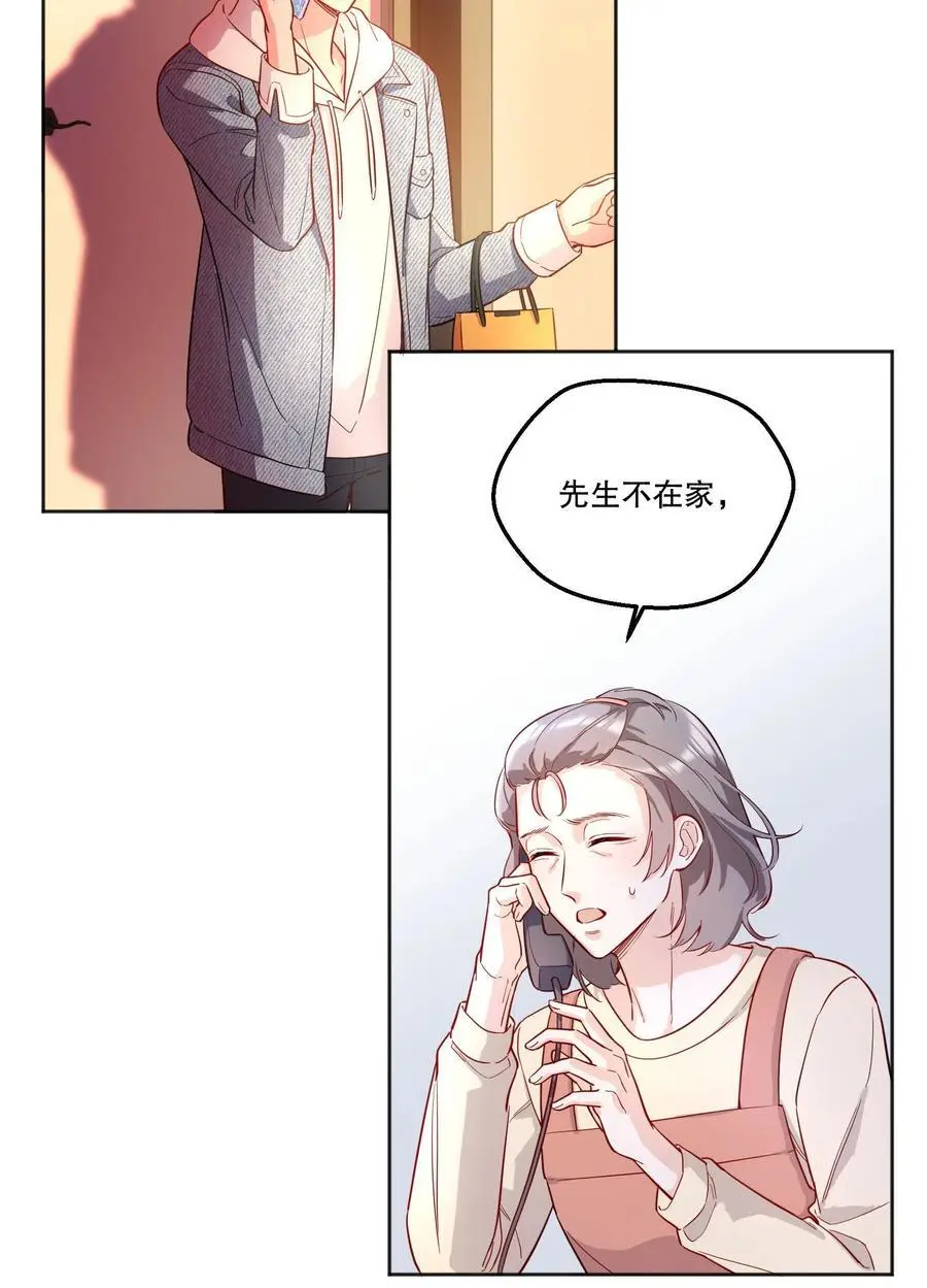 寒远by池总渣完结了吗漫画,136 你是打算求婚吗？！2图