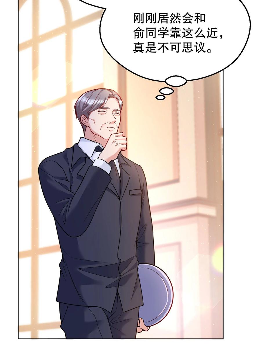 寒远讲述了什么故事漫画,040 你是不是热了？2图