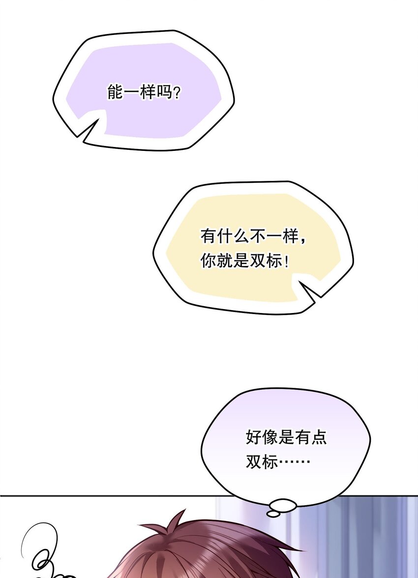 寒远漫画免费观看全集漫画,064 我跟他在一起了！1图