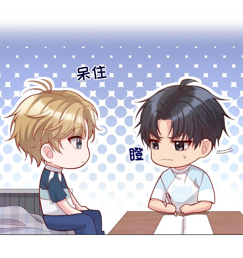 寒远讲述了什么故事漫画,008 你的手也太糙了2图