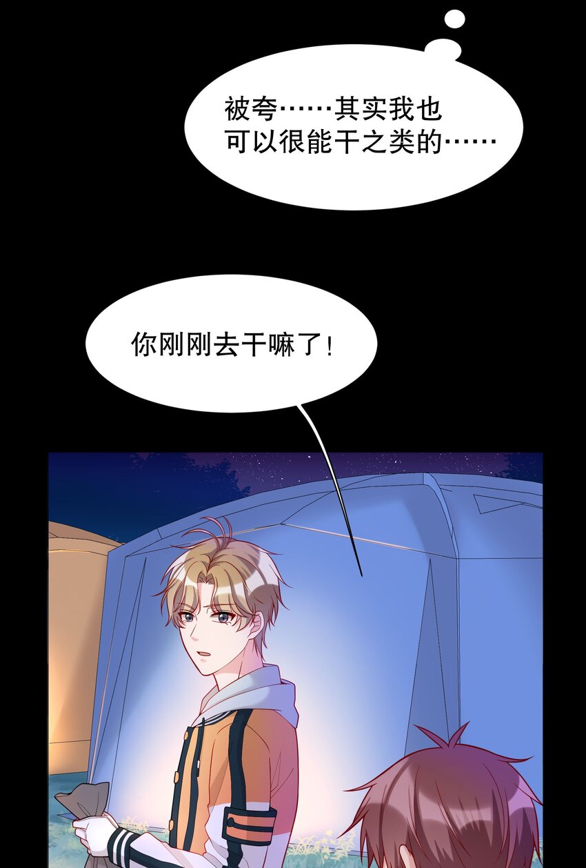 寒远讲述了什么故事漫画,014 我也想被人夸啊2图